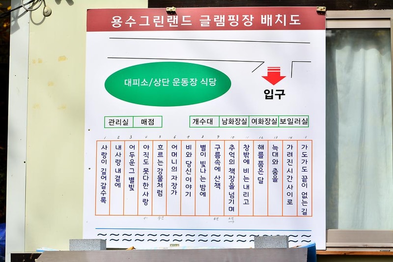 용수 그린랜드 시설 사진 9