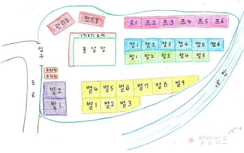 별밤캠프 시설 사진 8