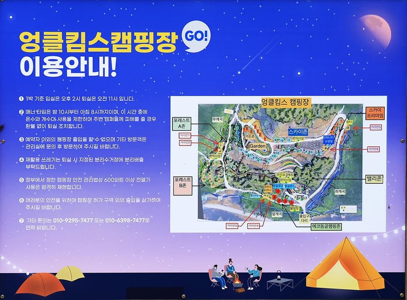 엉클킴스 캠핑장 시설 사진 18