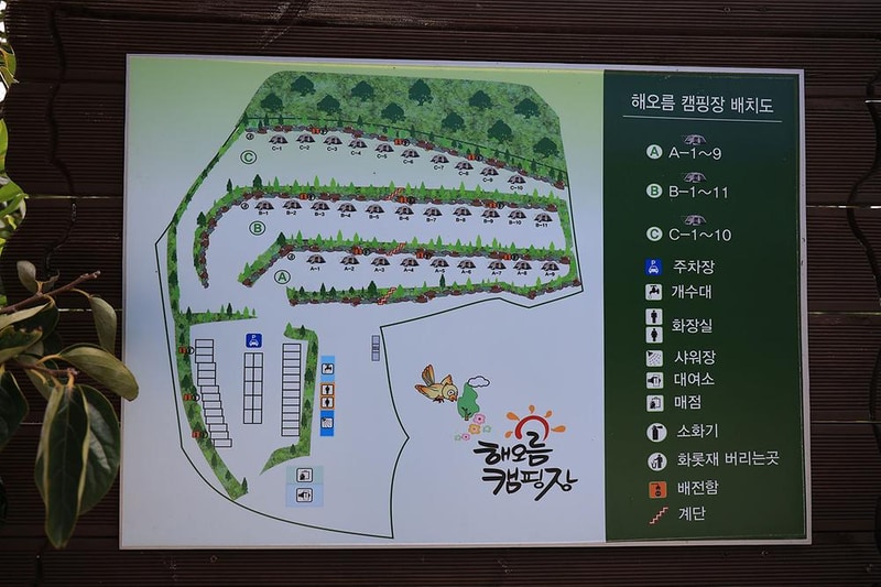 해오름 야영장 시설 사진 5