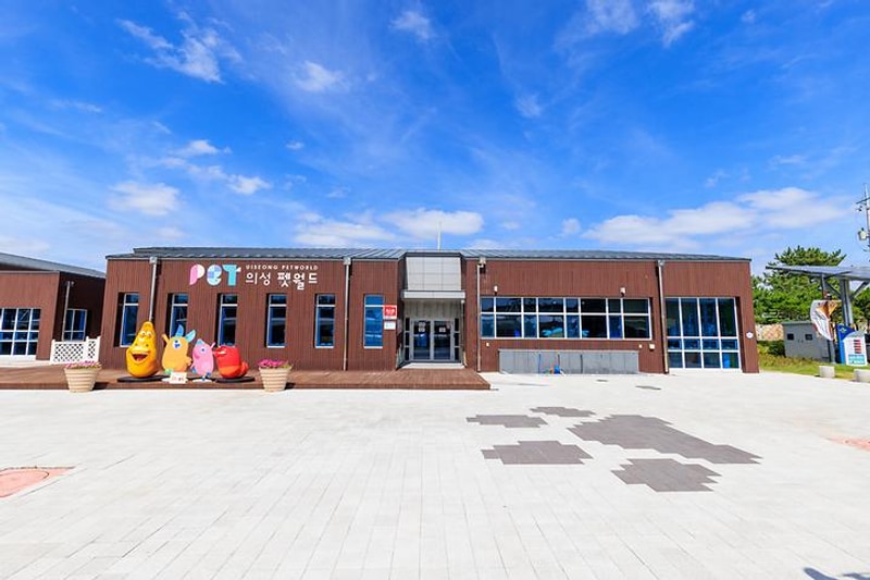 의성펫월드 오토캠핑장