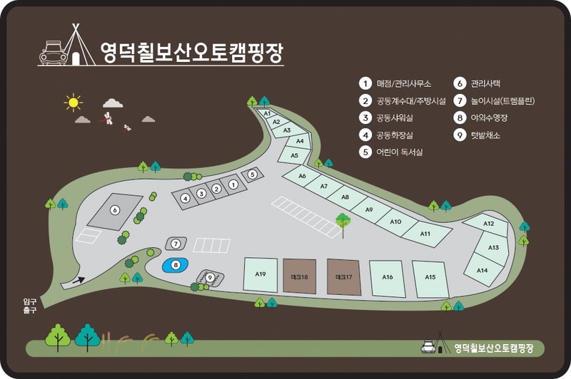 영덕 칠보산 오토캠핑장 배치도 1