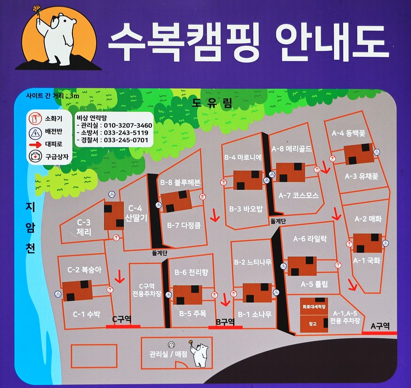 수복캠핑장 배치도 1