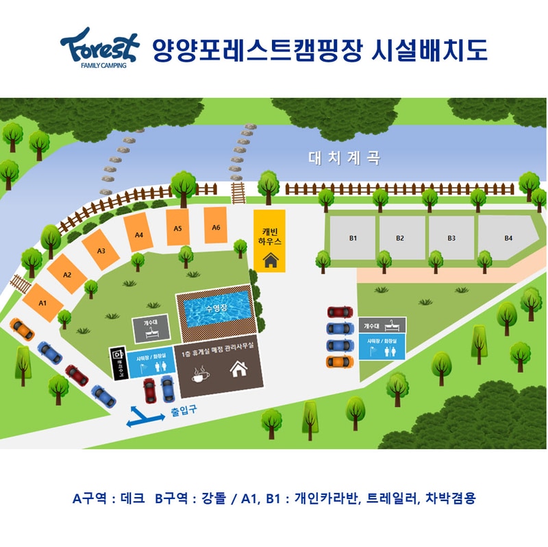 양양 포레스트캠핑장 배치도 1