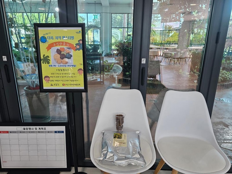 에코캠핑장 시설 사진 3