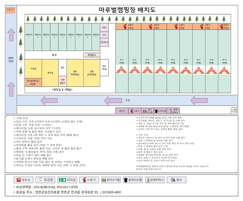 마루벌캠핑장 배치도 1