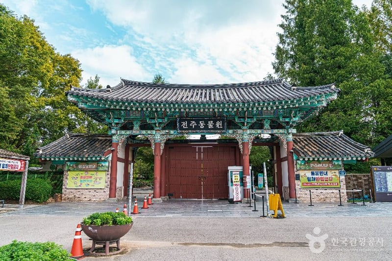 전주동물원