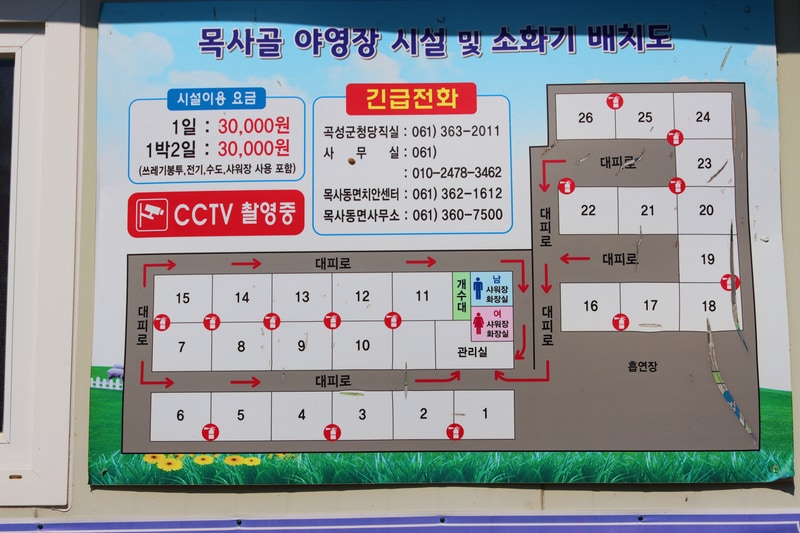 목사골야영장 배치도 2