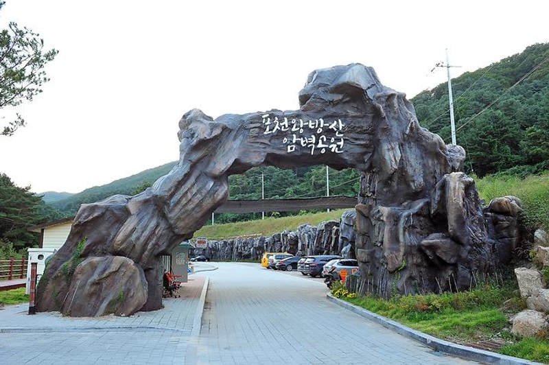 왕방산 암벽공원 야영장 대표 사진