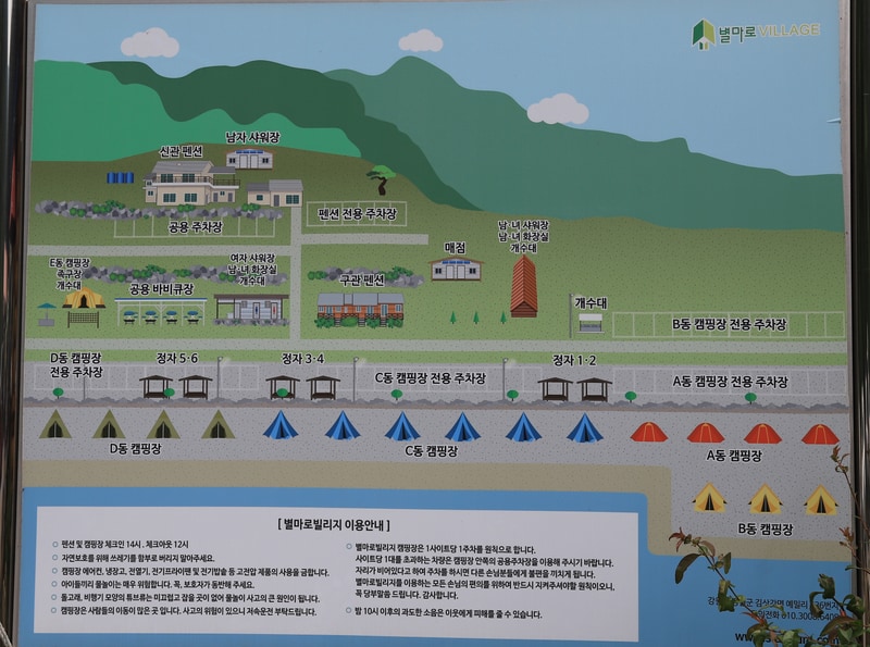 별마로빌리지캠핑장 배치도 1