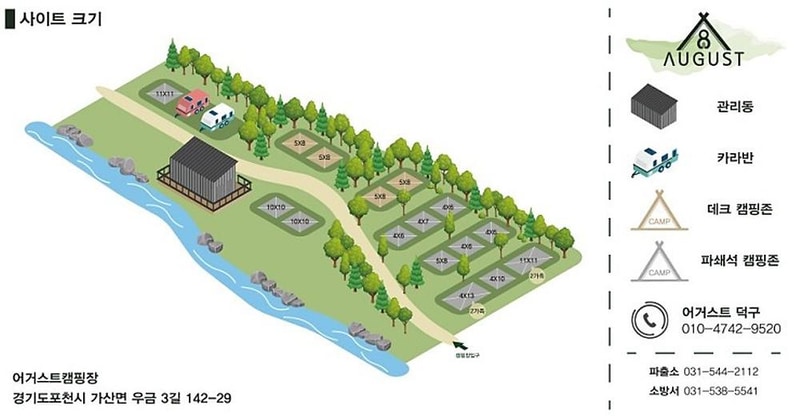 어거스트캠핑장 시설 사진 10