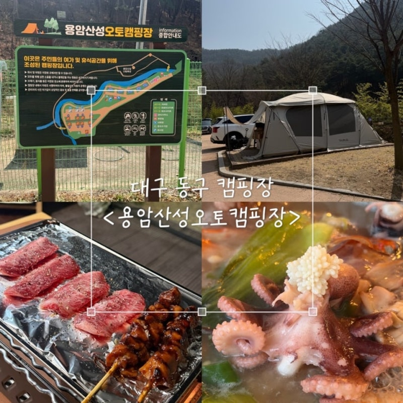 대구근교 캠핑장추천 | 용암산성오토캠핑장 C8사이트 후기