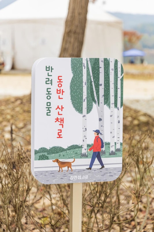 강천섬캠핑장 시설 사진 38