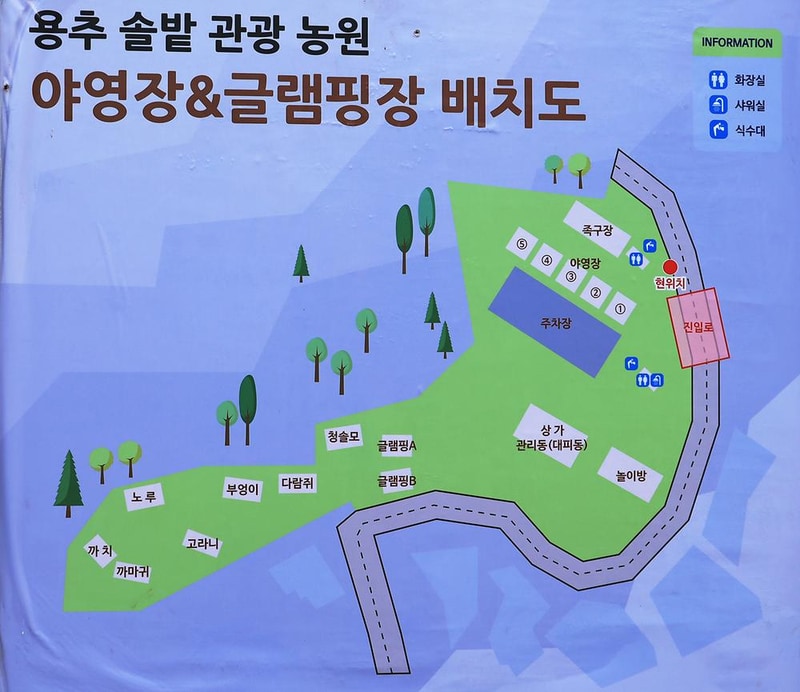 용추솔밭관광농원 시설 사진 20