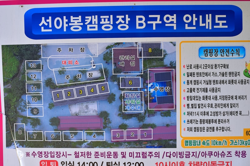 선야봉 캠핑장 배치도 1