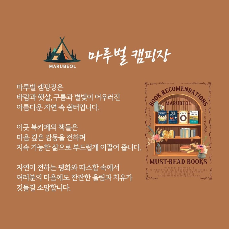 마루벌캠핑장 시설 사진 8