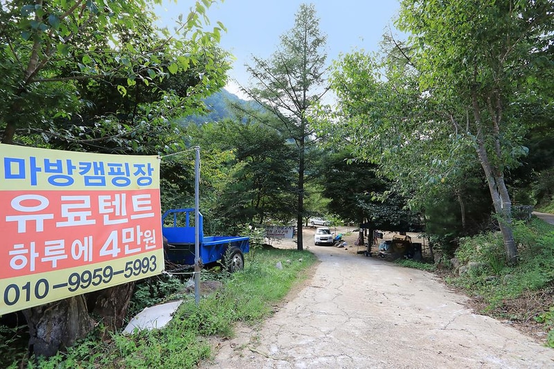 마방캠핑장 시설 사진 17