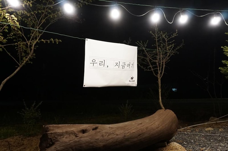 한스빌리지 시설 사진 3