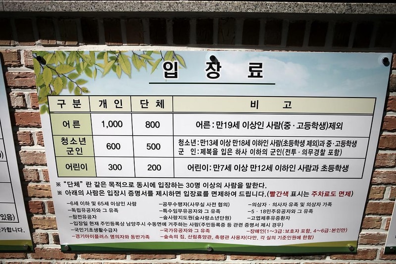 축령산 자연휴양림 시설 사진 9