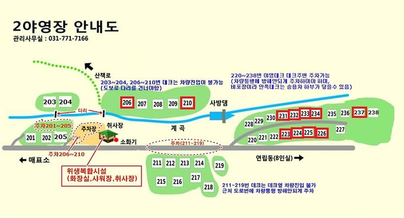 국립자연휴양림관리소(중미산자연휴양림) 시설 사진 3