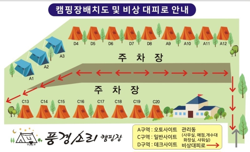 풍경소리캠핑장 배치도 1