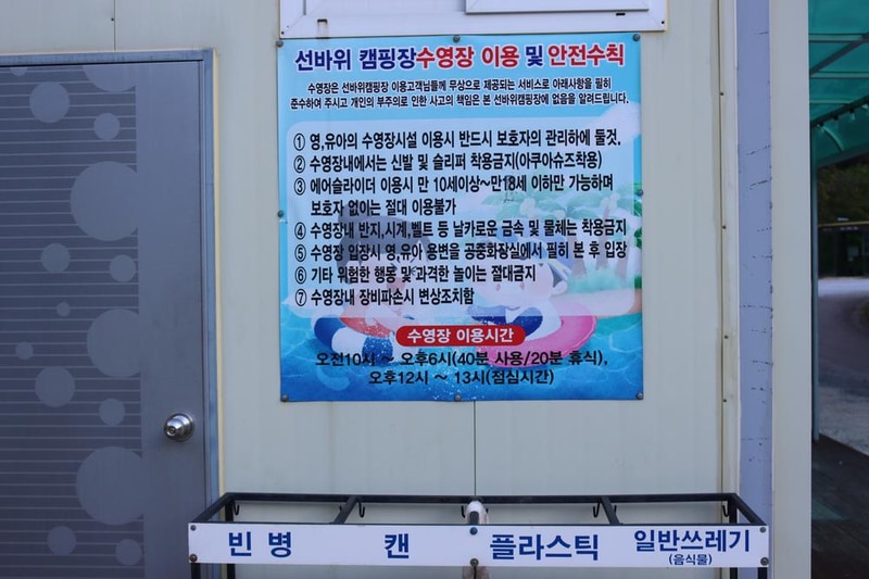 성주선바위캠핑장 시설 사진 23