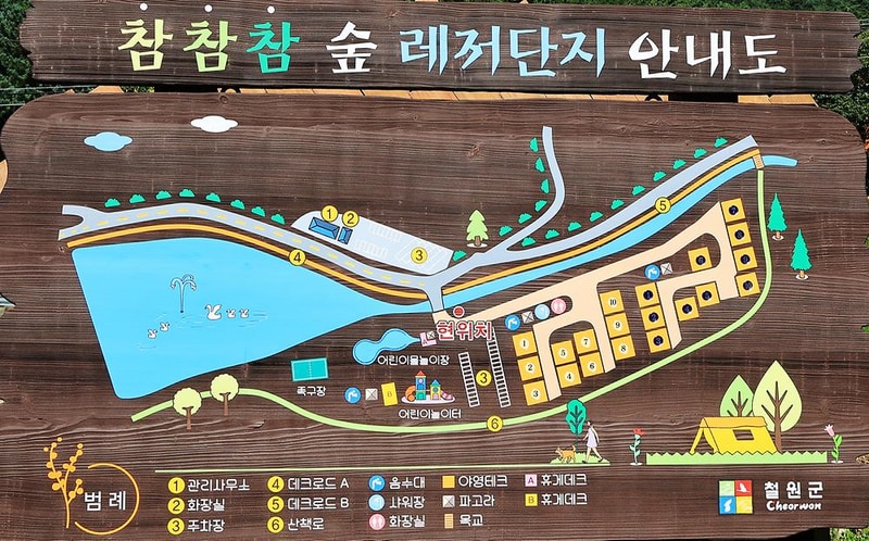 두루웰 캠핑장 시설 사진 4