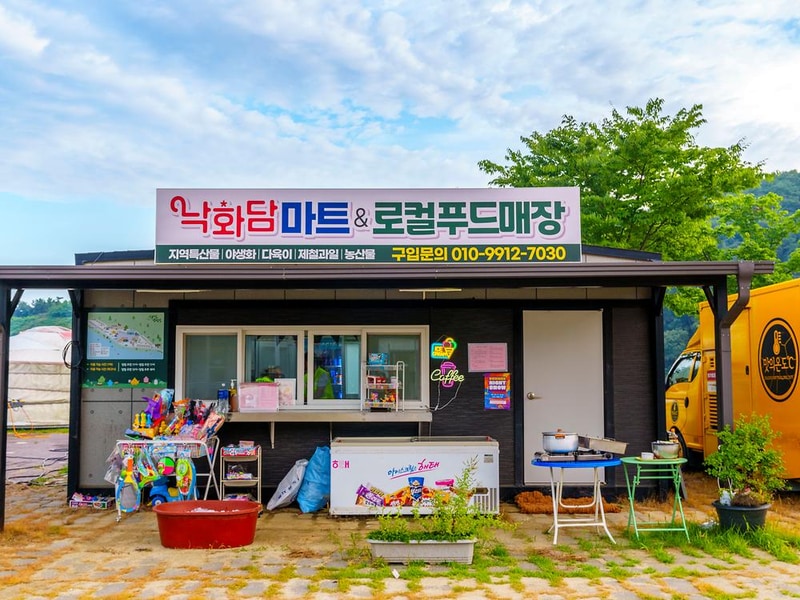 낙화담캠핑장 시설 사진 39