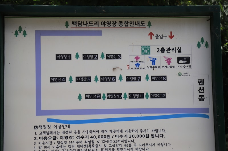 나드리야영장 배치도 1