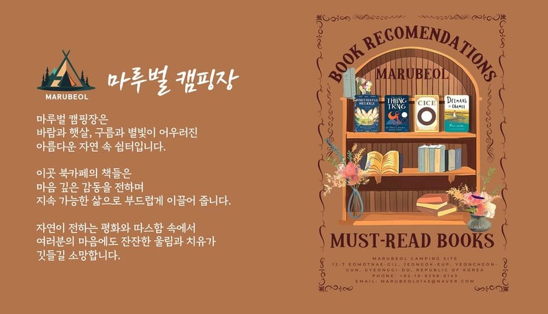 마루벌캠핑장 시설 사진 1