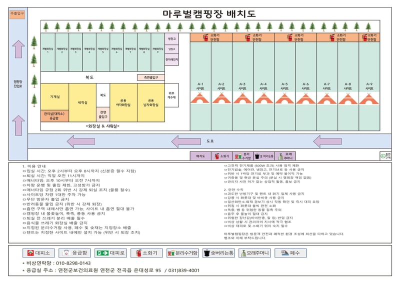 마루벌캠핑장 배치도 2