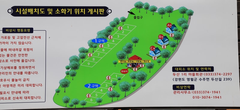 더불어사는터 배치도 1