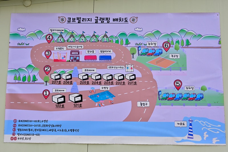 큐브 빌리지 글램핑 배치도 1