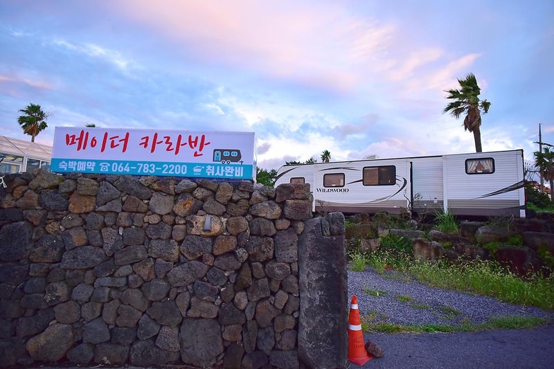 메이 더 카라반 시설 사진 11