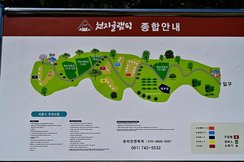 천지 글램핑 시설 사진 8