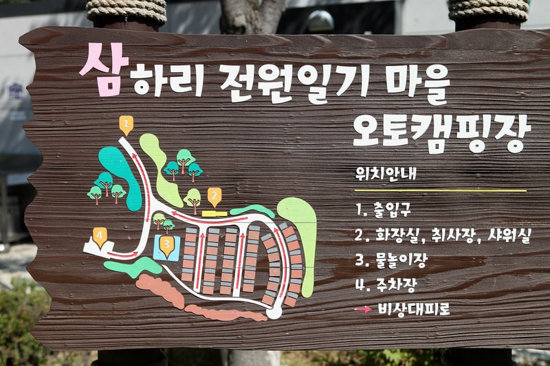 전원일기마을 오토캠핑장 배치도 1
