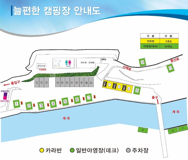 늘편한캠핑장 배치도 1