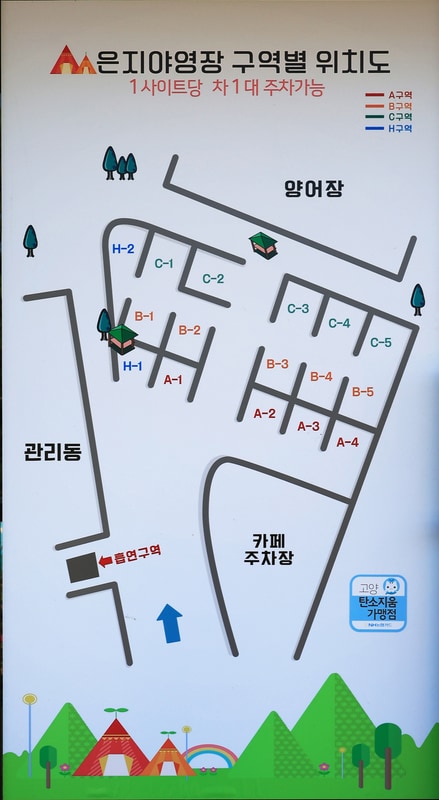 은지가족야영장 배치도 1