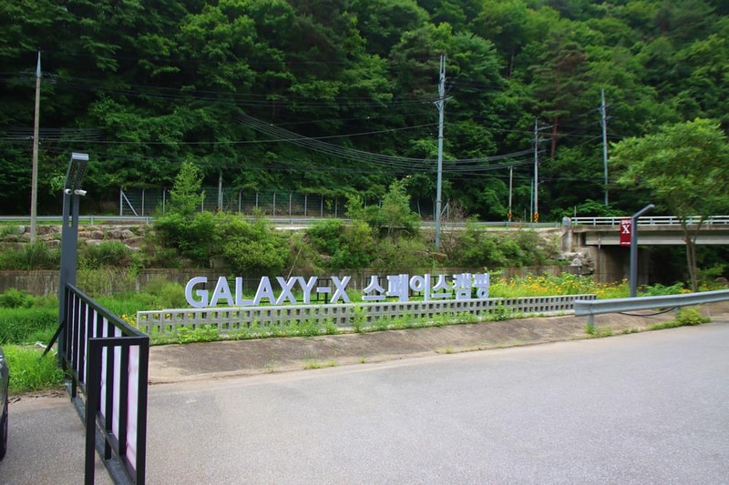 갤럭시엑스 호텔형 카라반 글램핑&펜션 시설 사진 12