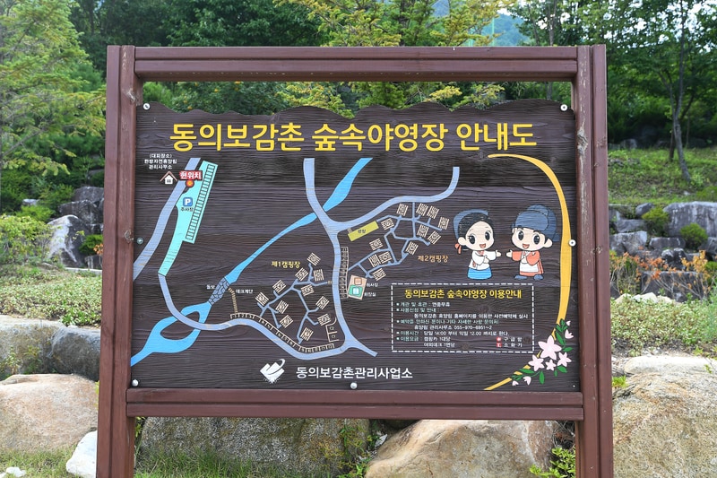 한방자연휴양림 배치도 1