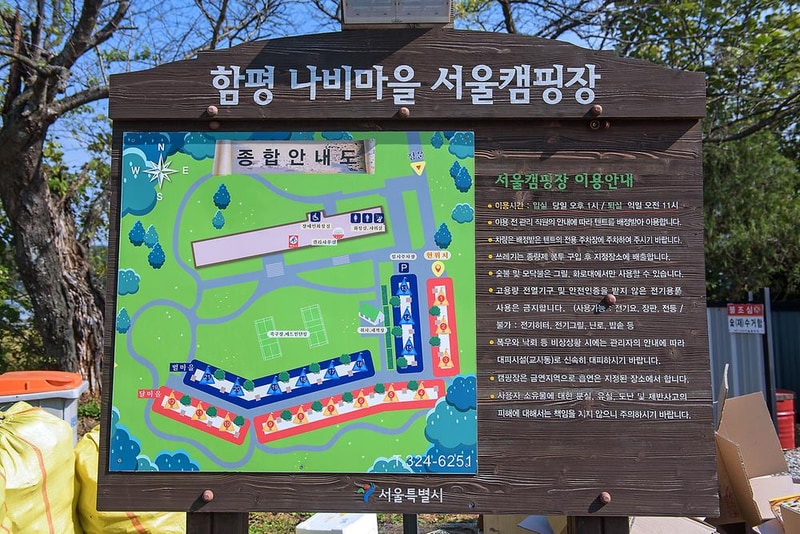 함평나비마을 서울캠핑장 시설 사진 5
