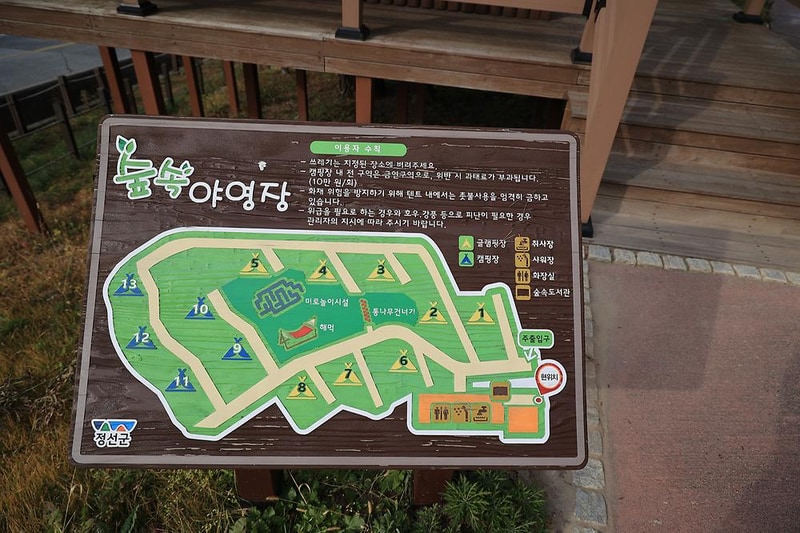 숲속야영장 시설 사진 27