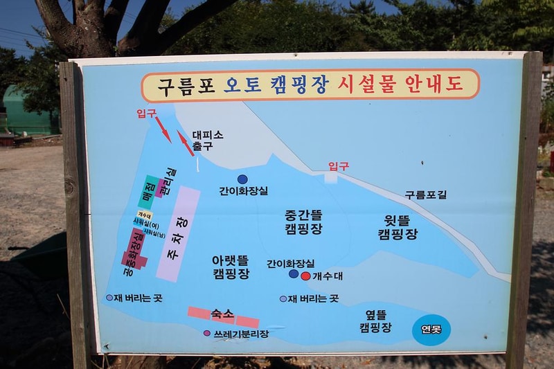 구름포해수욕장카라반 시설 사진 15