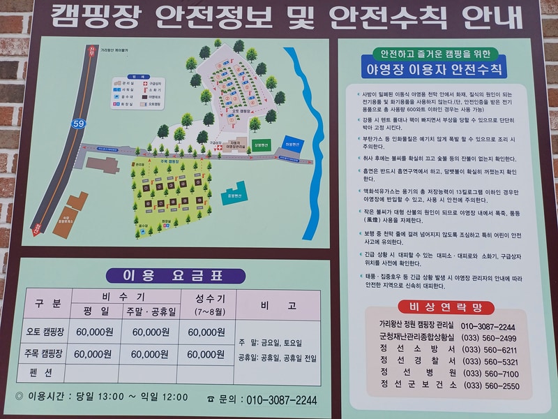 가리왕산 정원 캠핑장 배치도 1
