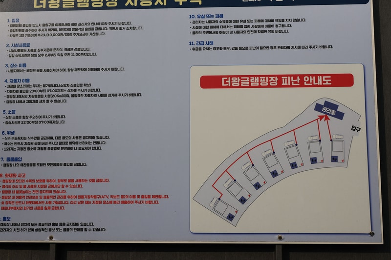 남해 더왕 글램핑장 배치도 1