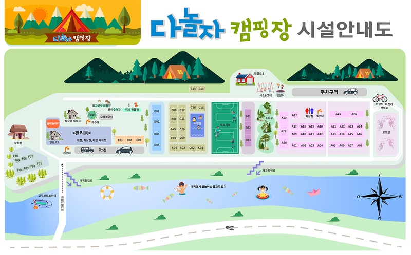 다놀자캠핑장 시설 사진 8