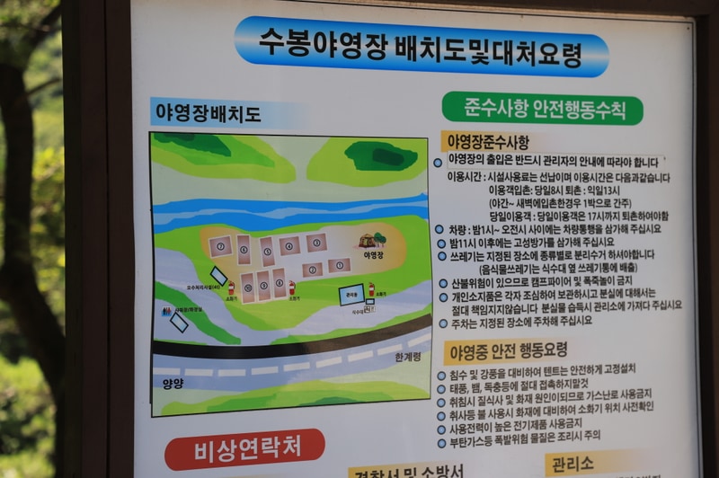 수봉야영장 배치도 1