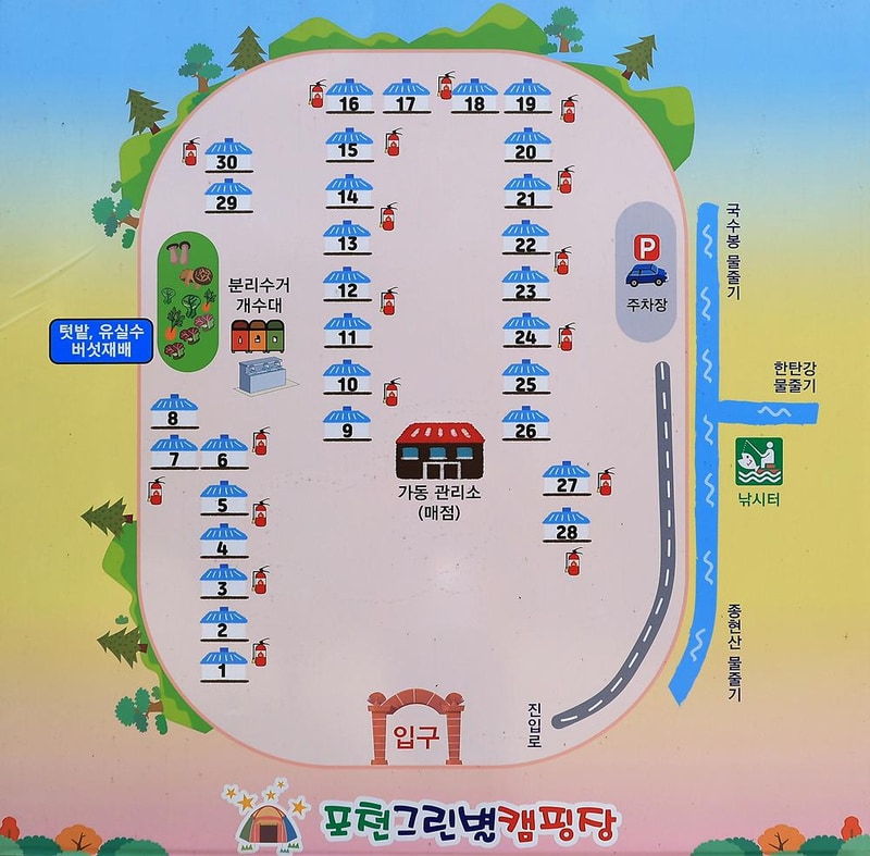 포천그린별캠핑장 시설 사진 6