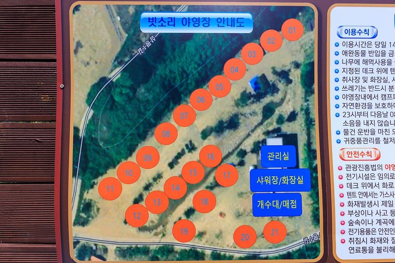 빗소리야영장 시설 사진 26