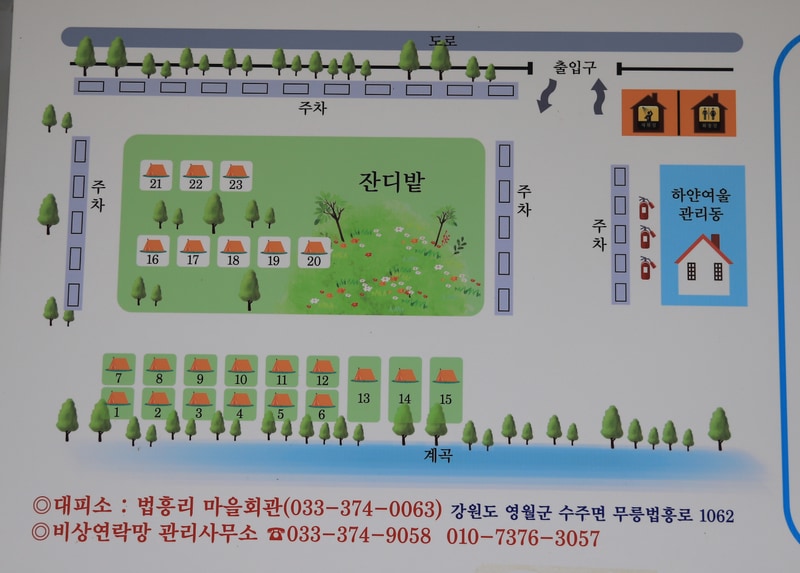 하얀여울 배치도 1